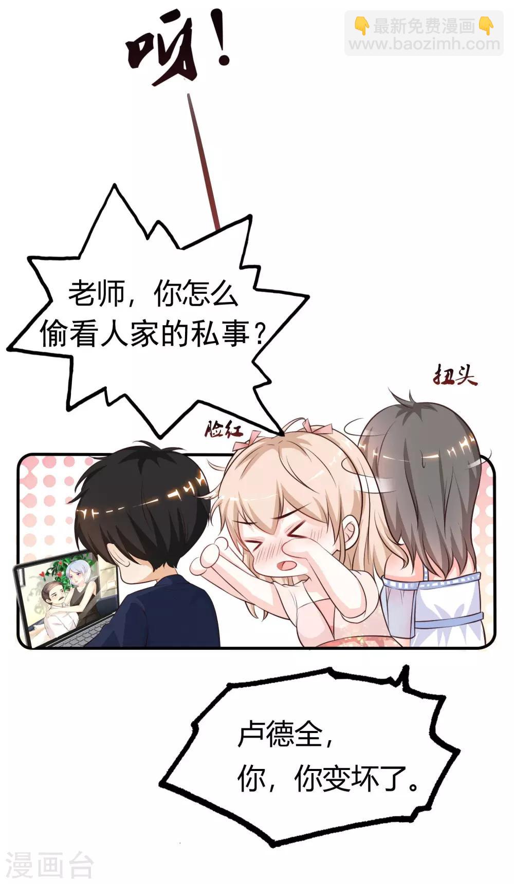 最強桃花運 - 第94話 讓你當衆盪漾？？？ - 5