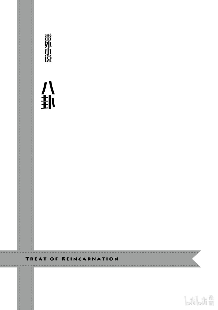 最强甜点师降临奇幻世界 - 35 决斗大会，开始 - 5