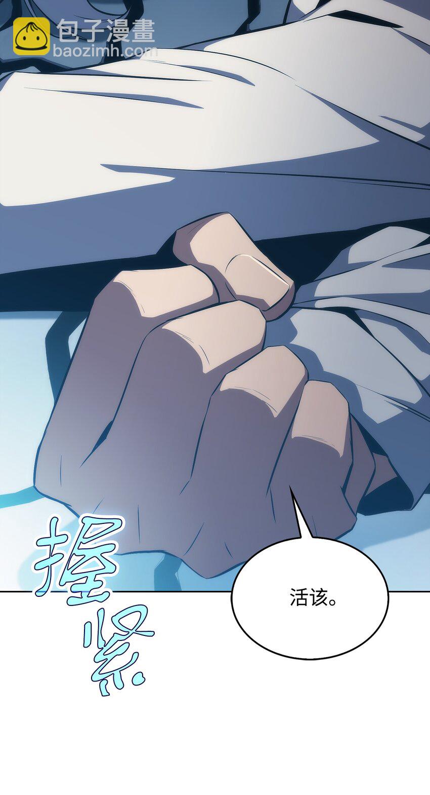 02 狗急跳墙(1/3)-第2话