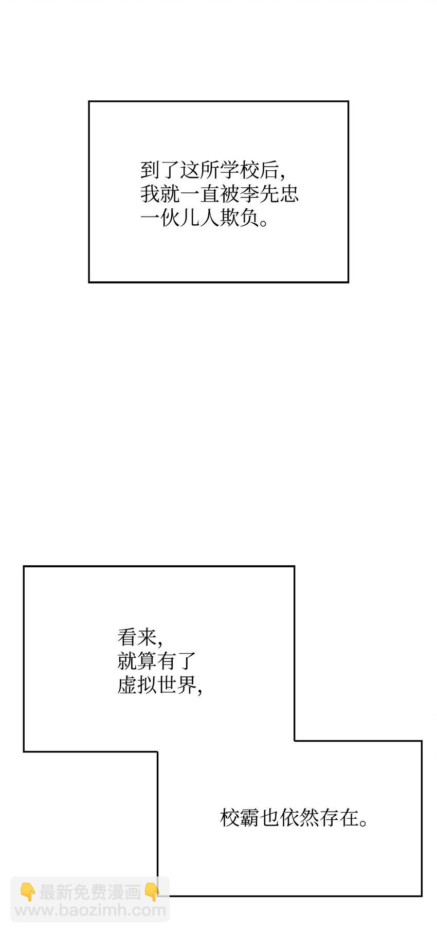 最強王者 - 02 狗急跳牆(1/3) - 7