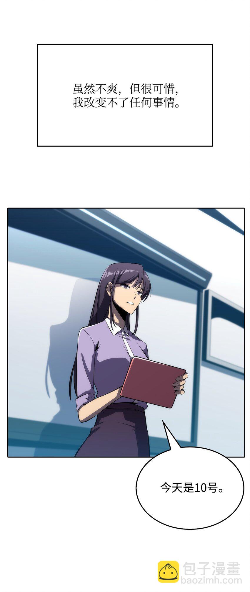 02 狗急跳墙(1/3)-第2话