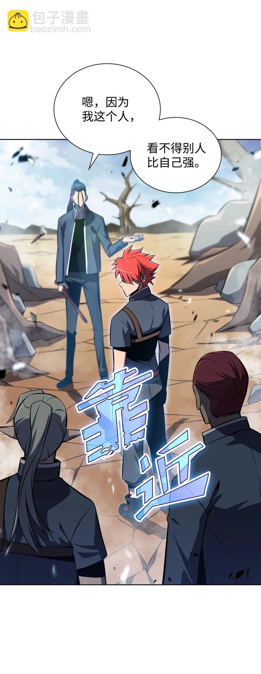 14 六边形战士(1/3)-第14话