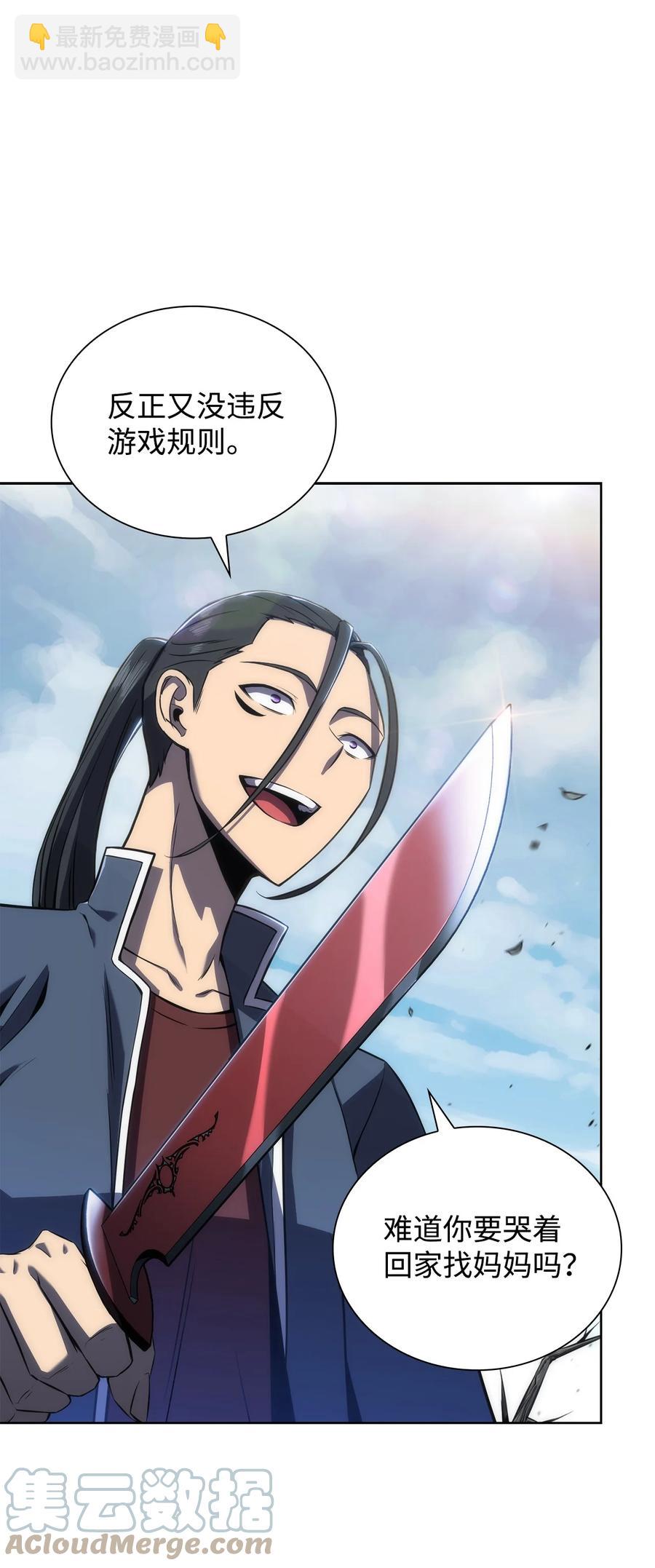 14 六边形战士(1/3)-第14话