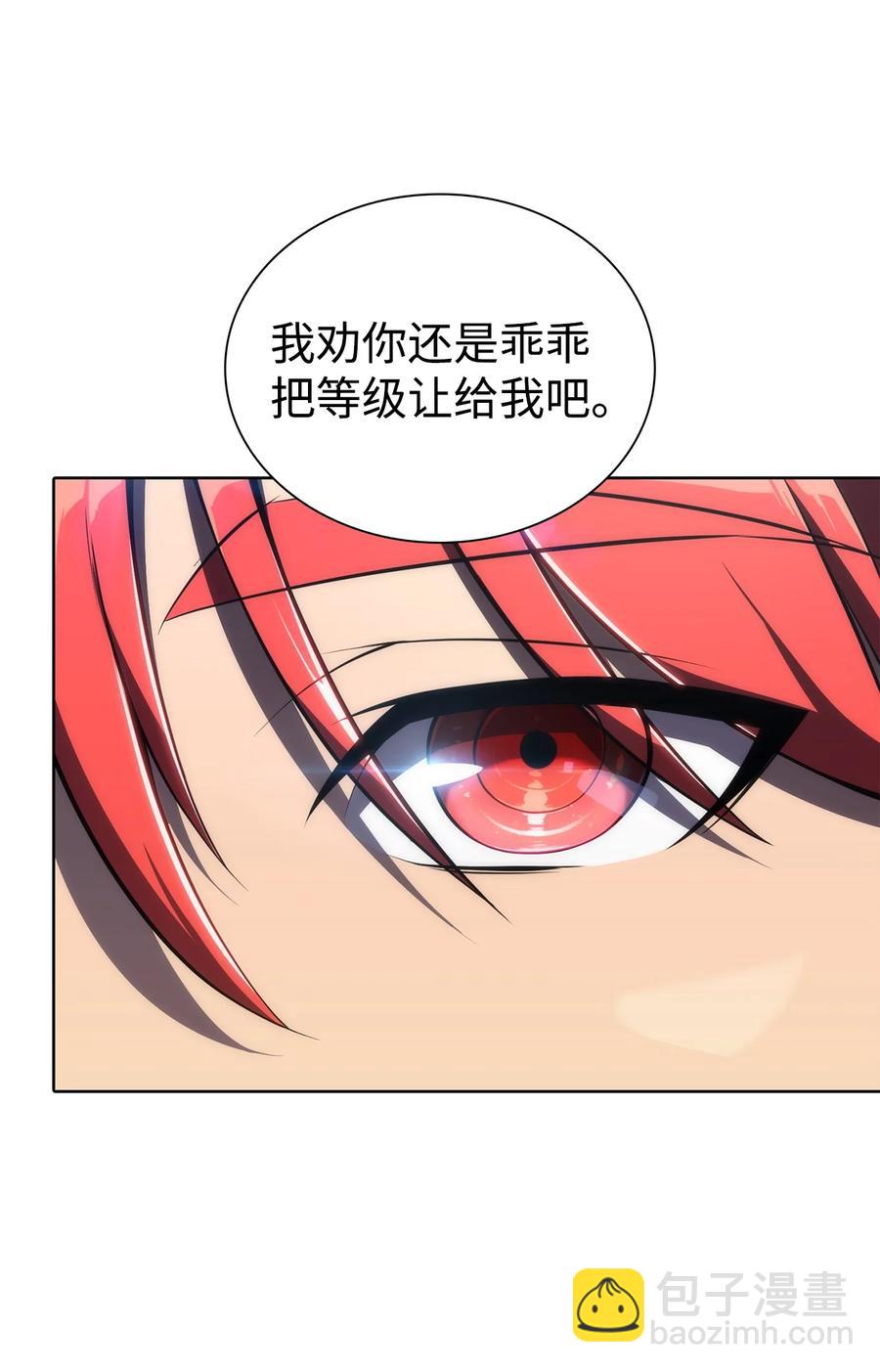 14 六边形战士(1/3)-第14话