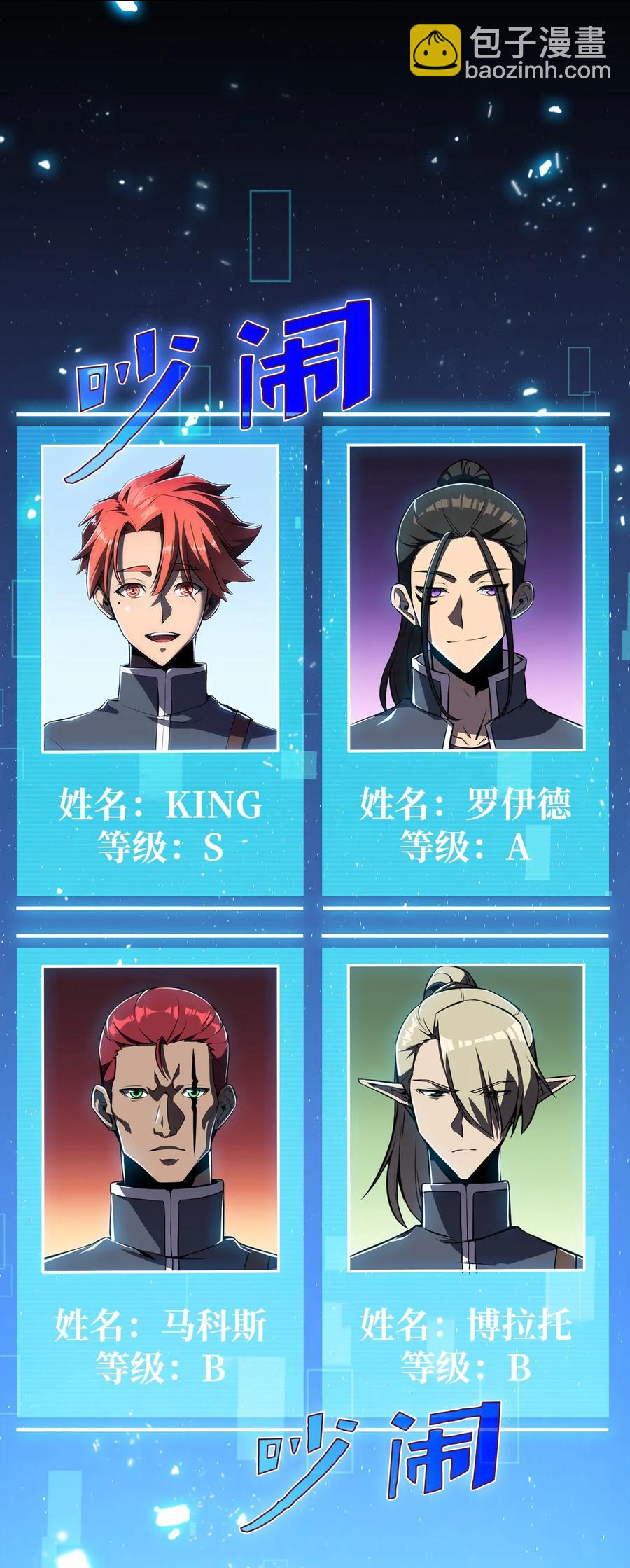 14 六边形战士(1/3)-第14话