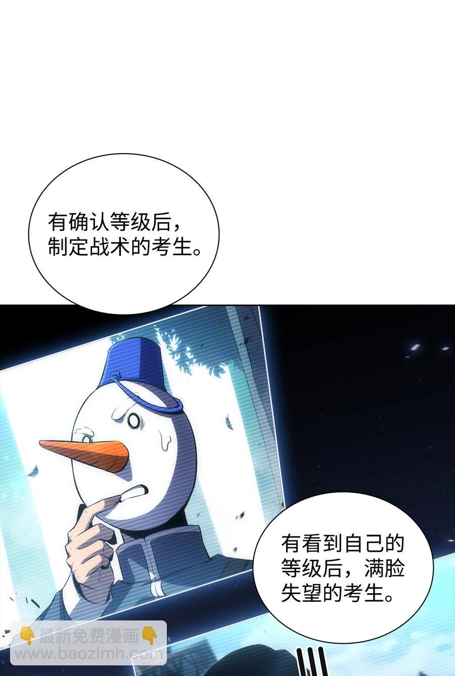 14 六边形战士(1/3)-第14话