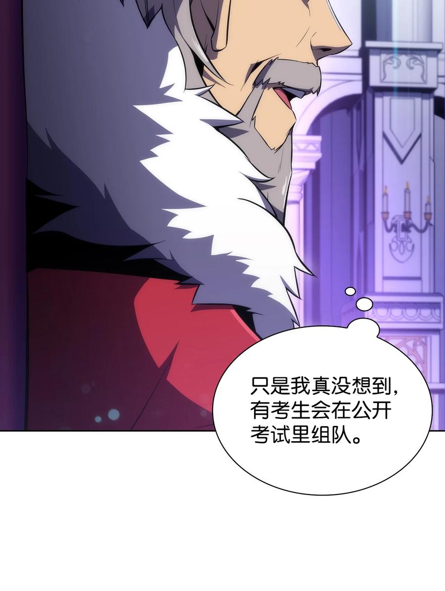 14 六边形战士(1/3)-第14话