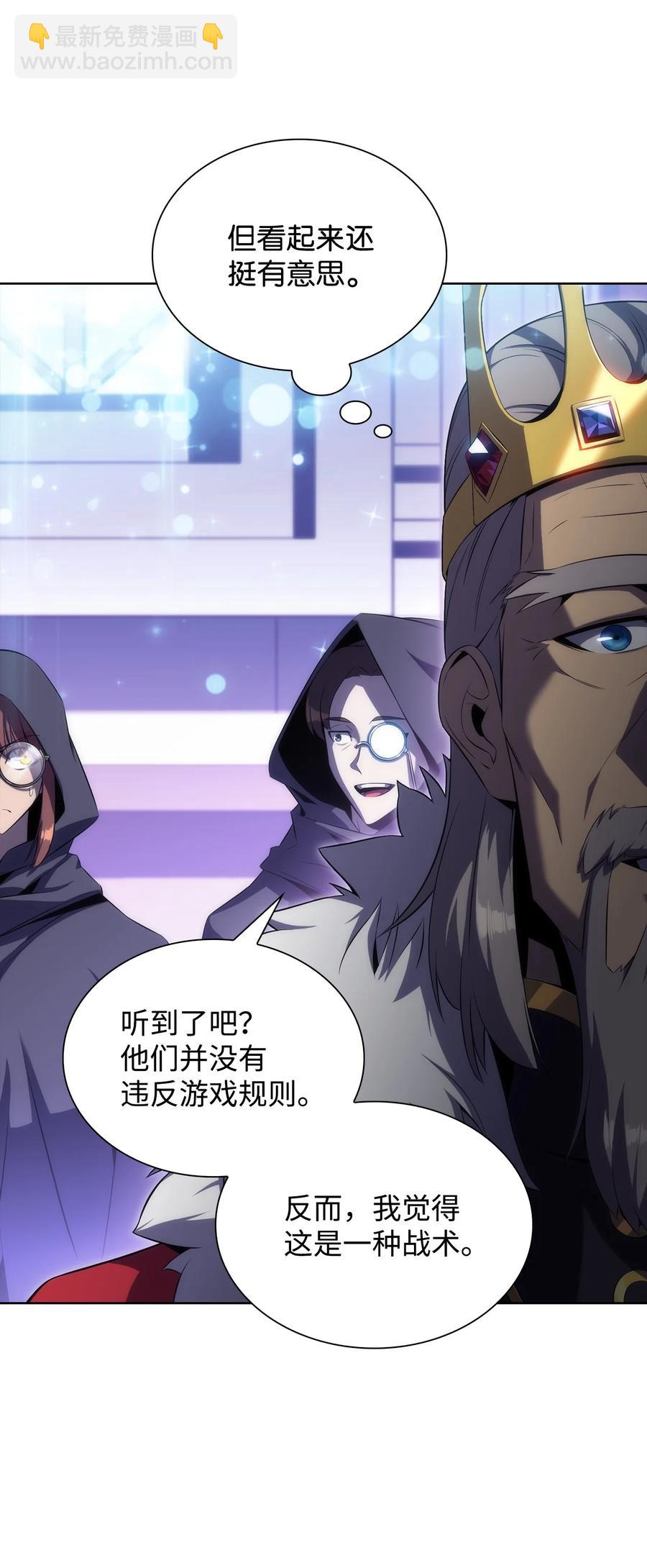 14 六边形战士(1/3)-第14话