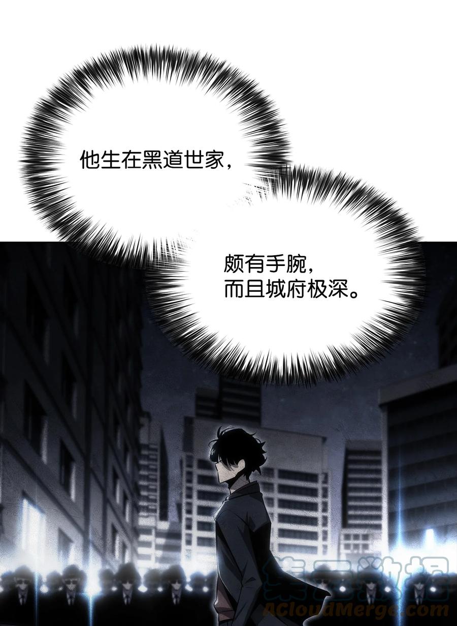 14 六边形战士(1/3)-第14话