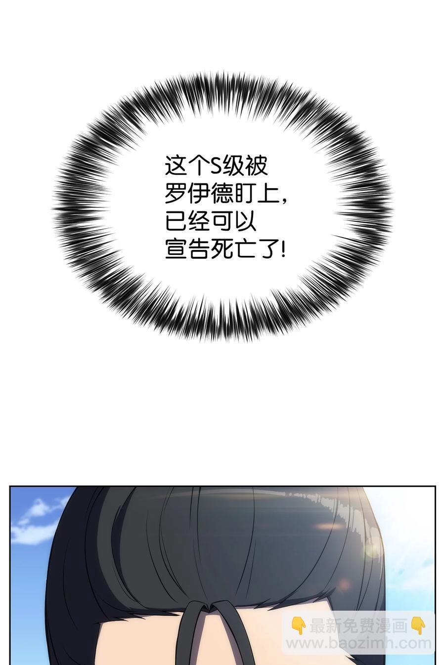 14 六边形战士(1/3)-第14话