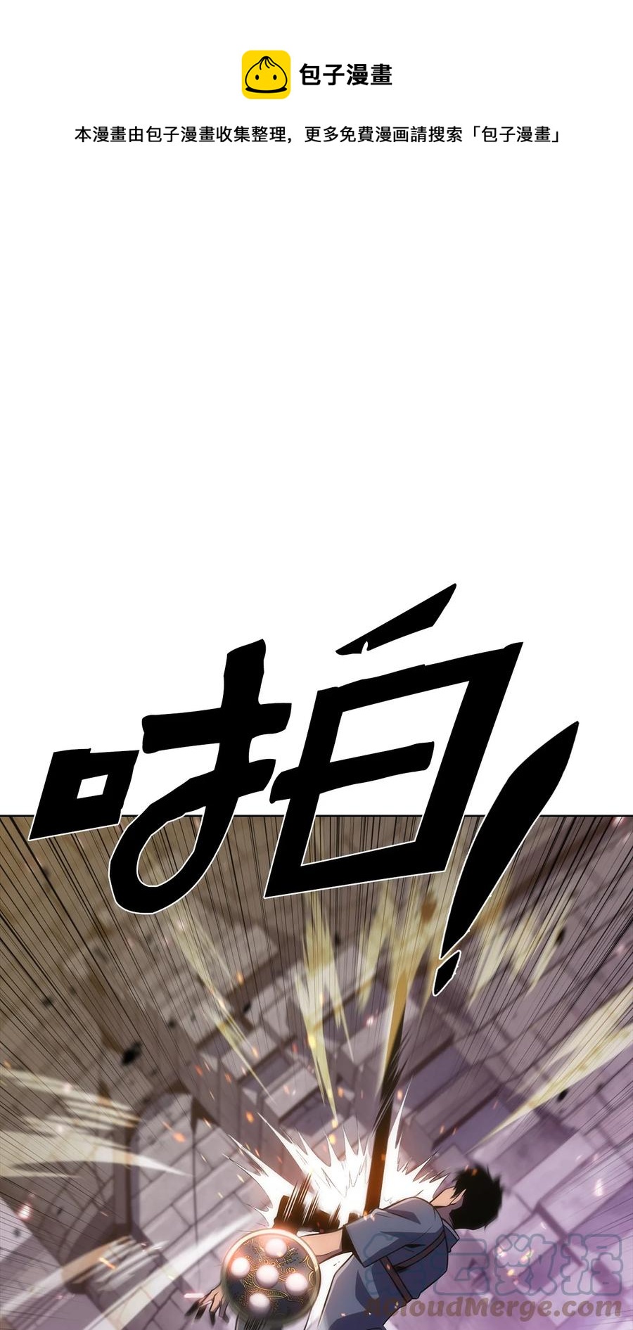 16 突破(1/3)-第16话