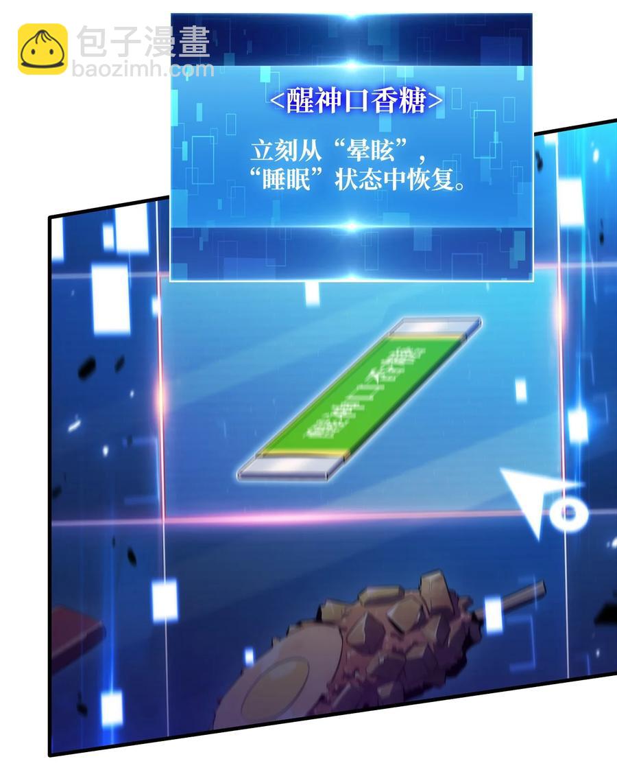 16 突破(1/3)-第16话