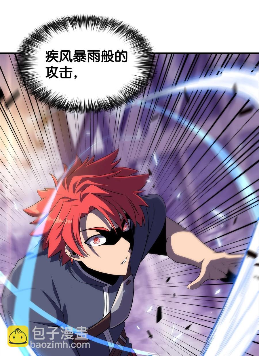 16 突破(1/3)-第16话