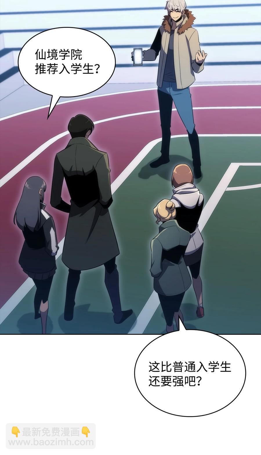 18 入学(1/3)-第18话