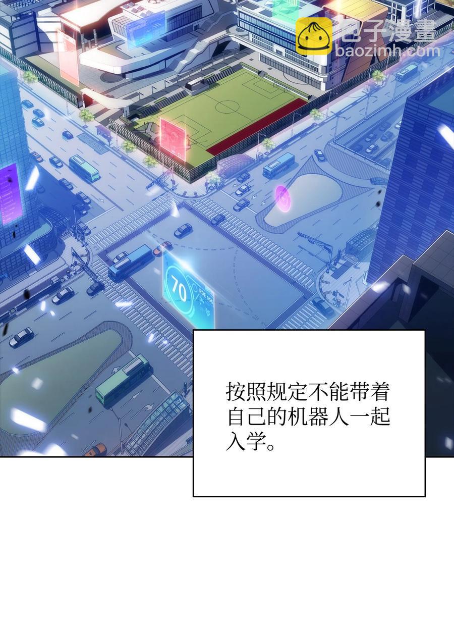 18 入学(1/3)-第18话