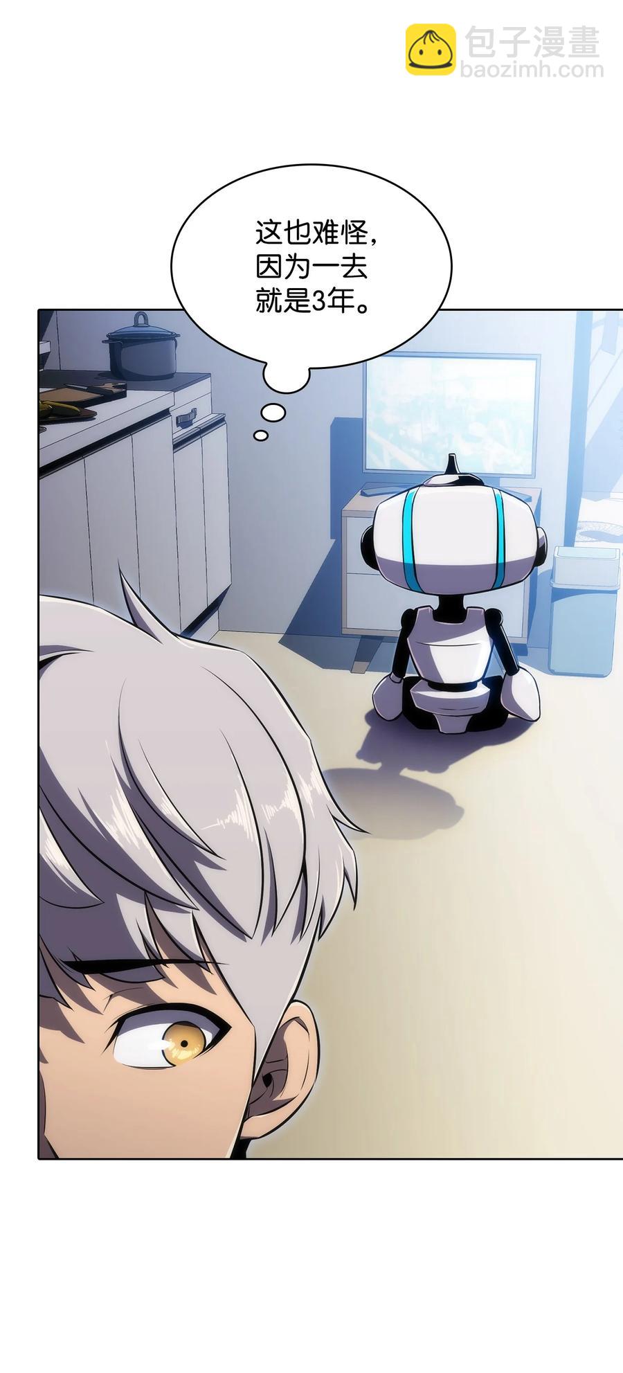 18 入学(1/3)-第18话