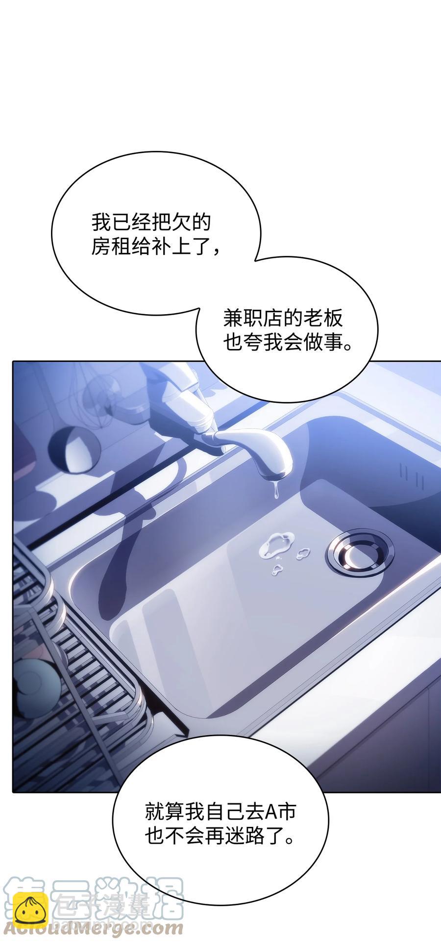 18 入学(1/3)-第18话