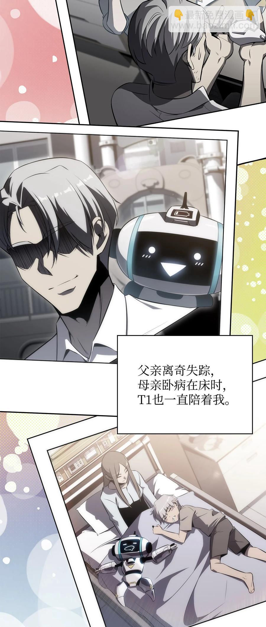 18 入学(1/3)-第18话