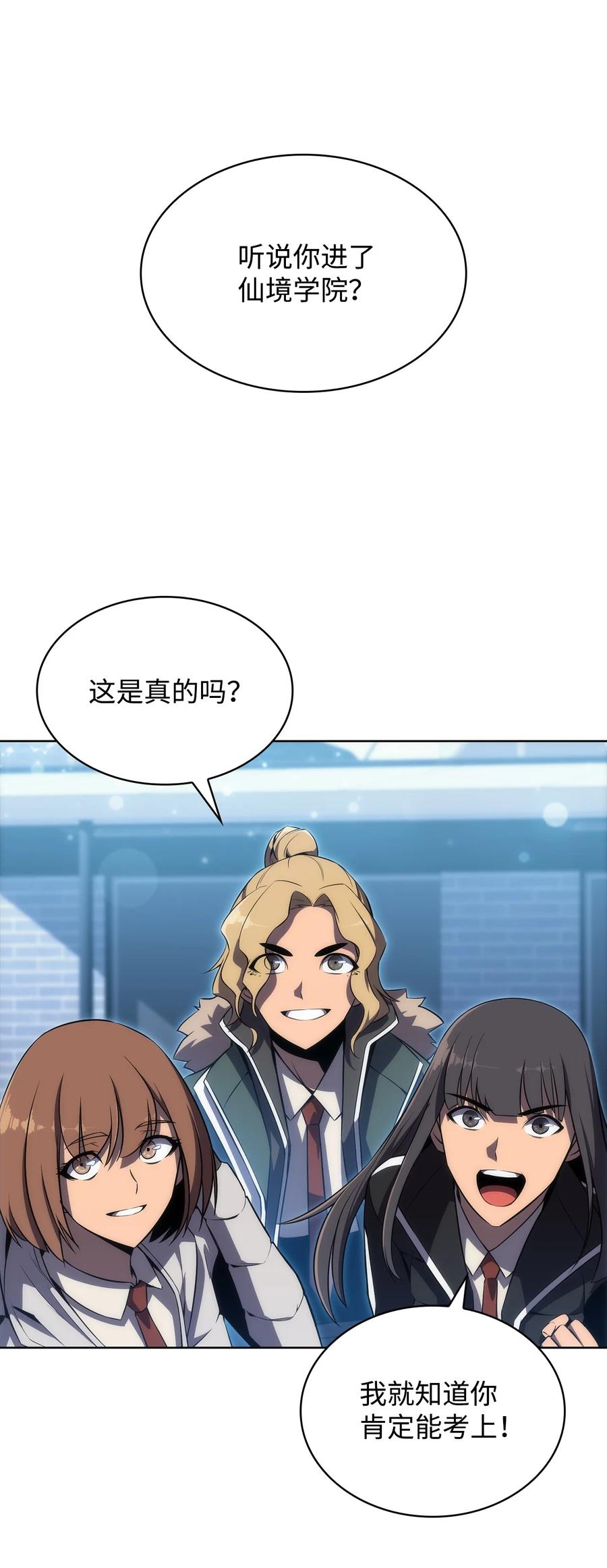 18 入学(1/3)-第18话