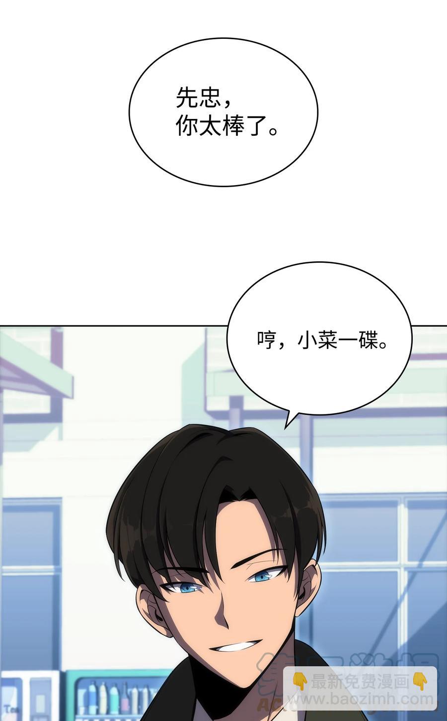 18 入学(1/3)-第18话