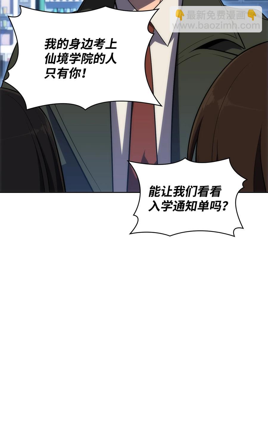 18 入学(1/3)-第18话