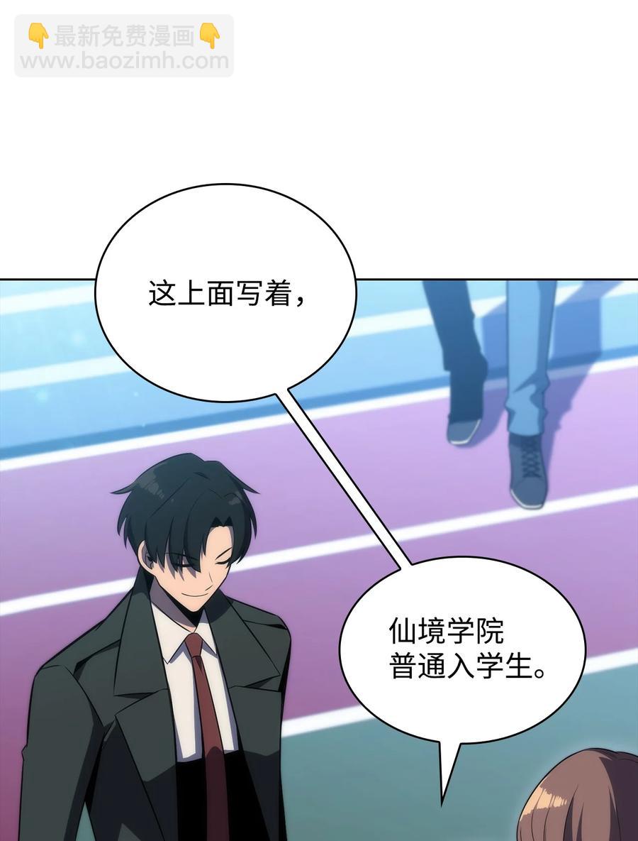 18 入学(1/3)-第18话