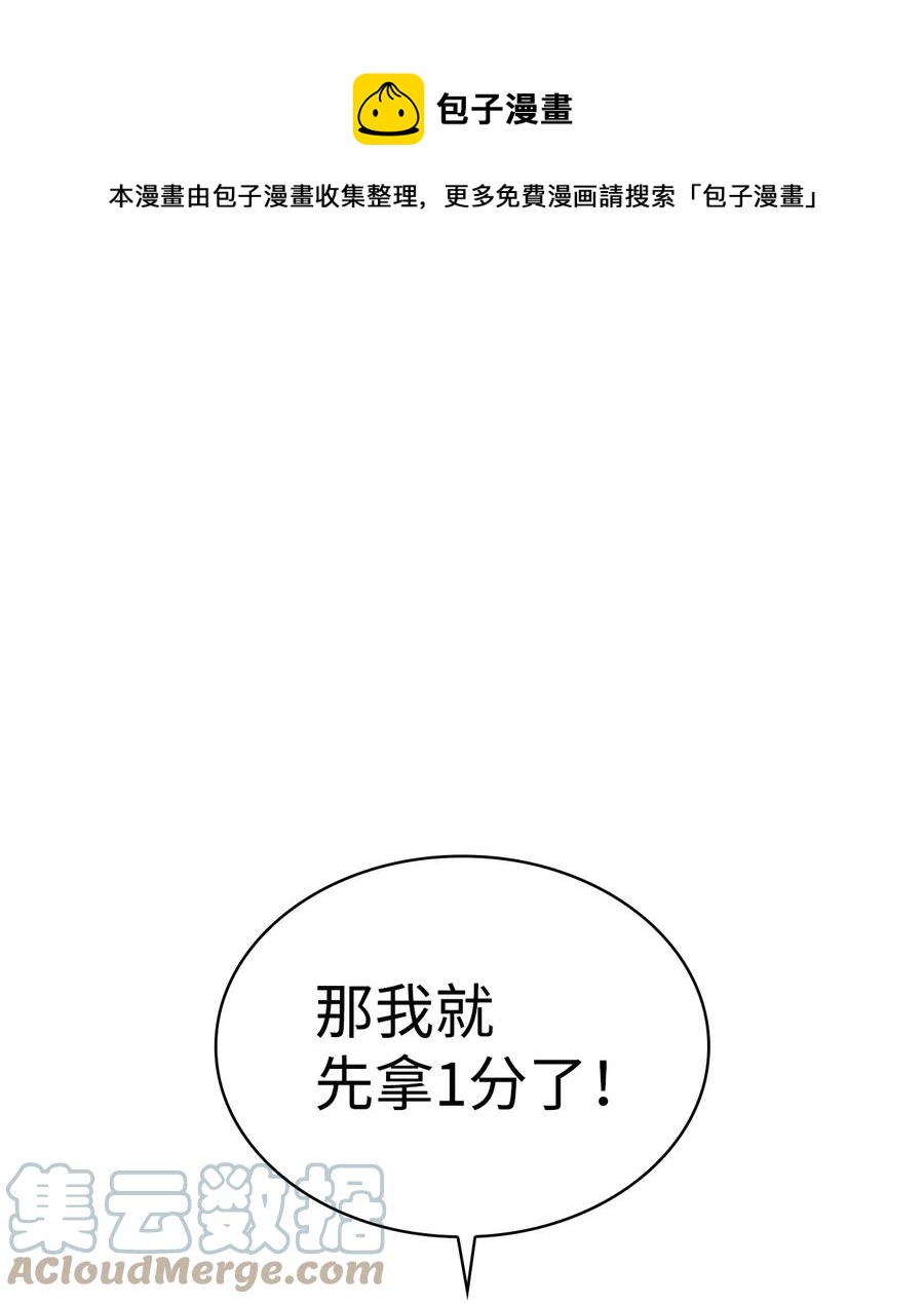 20 吊车尾(1/3)-第20话