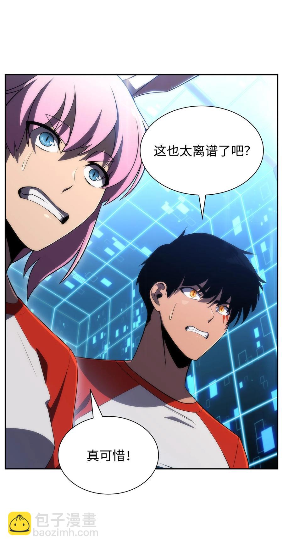 20 吊车尾(1/3)-第20话