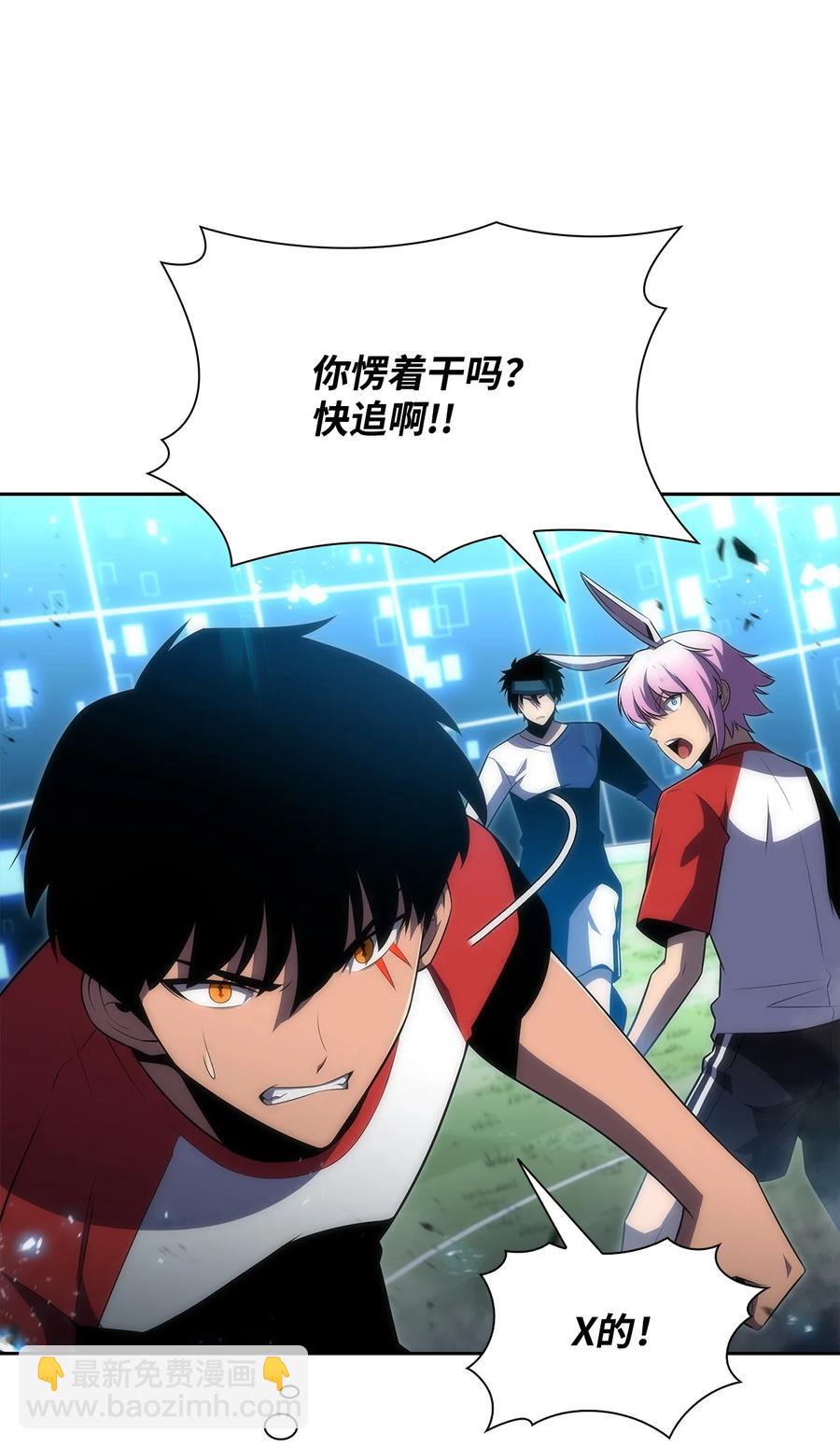 20 吊车尾(1/3)-第20话