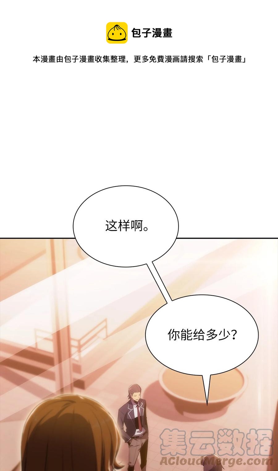 22 真相(1/3)-第22话