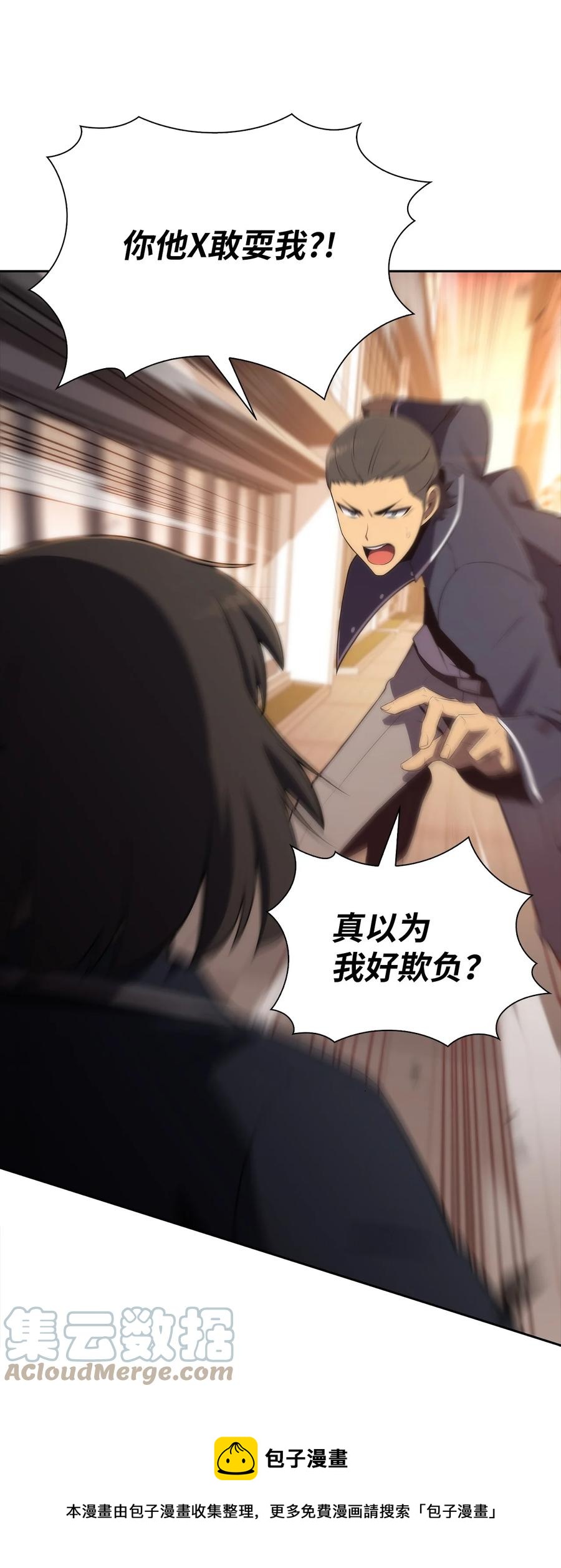 22 真相(1/3)-第22话