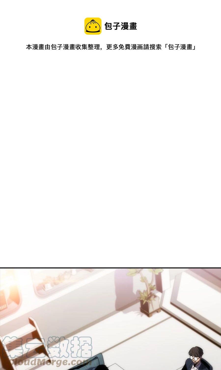 24 天才(1/3)-第24话