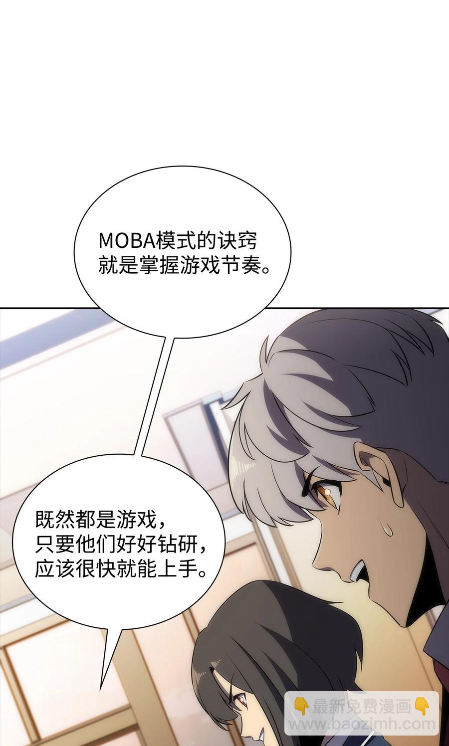 24 天才(1/3)-第24话