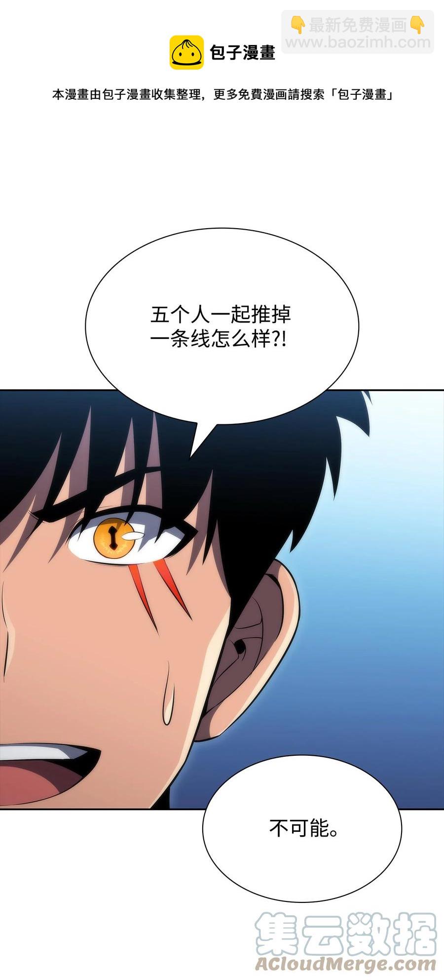 24 天才(1/3)-第24话