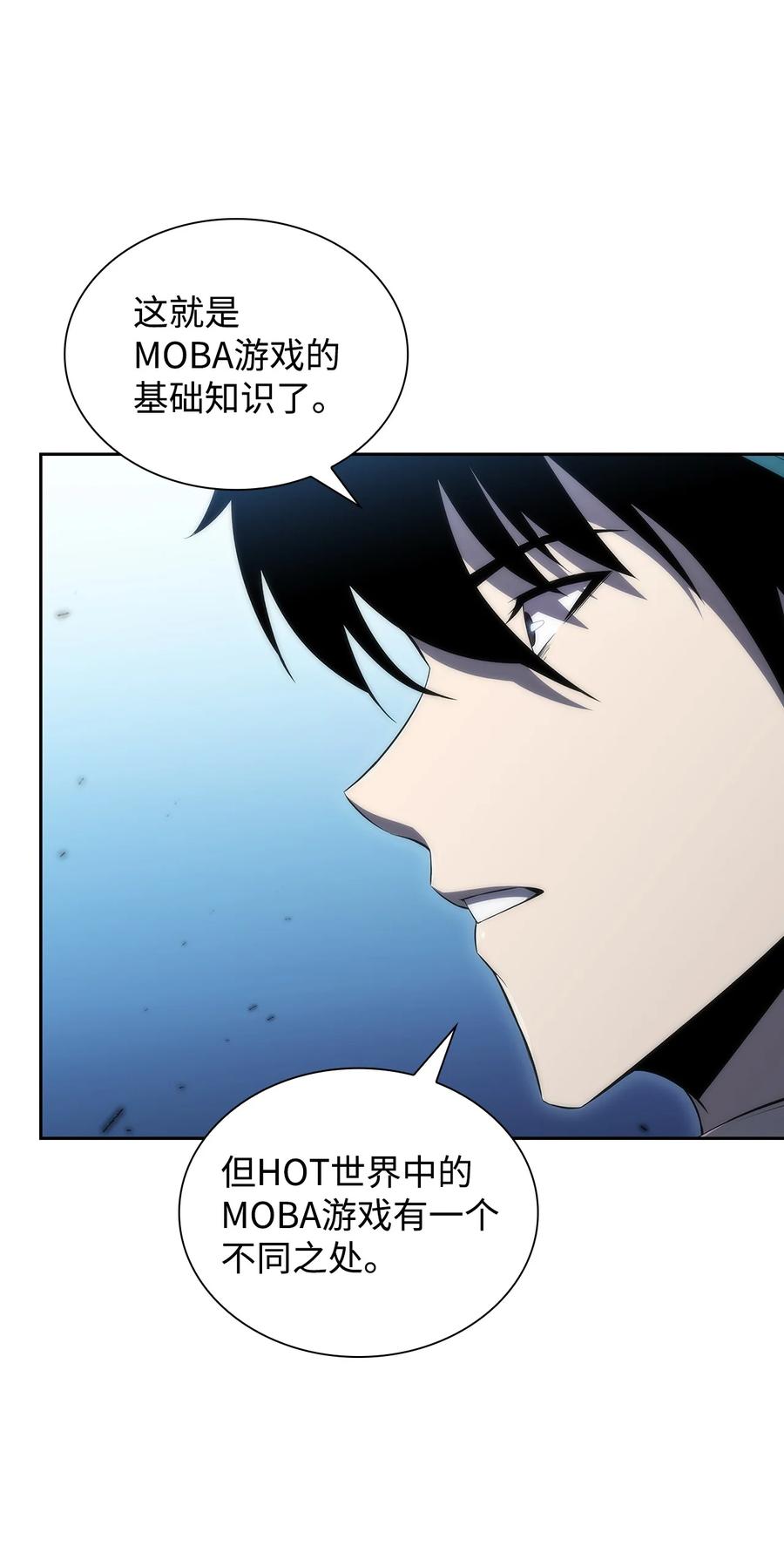 24 天才(1/3)-第24话