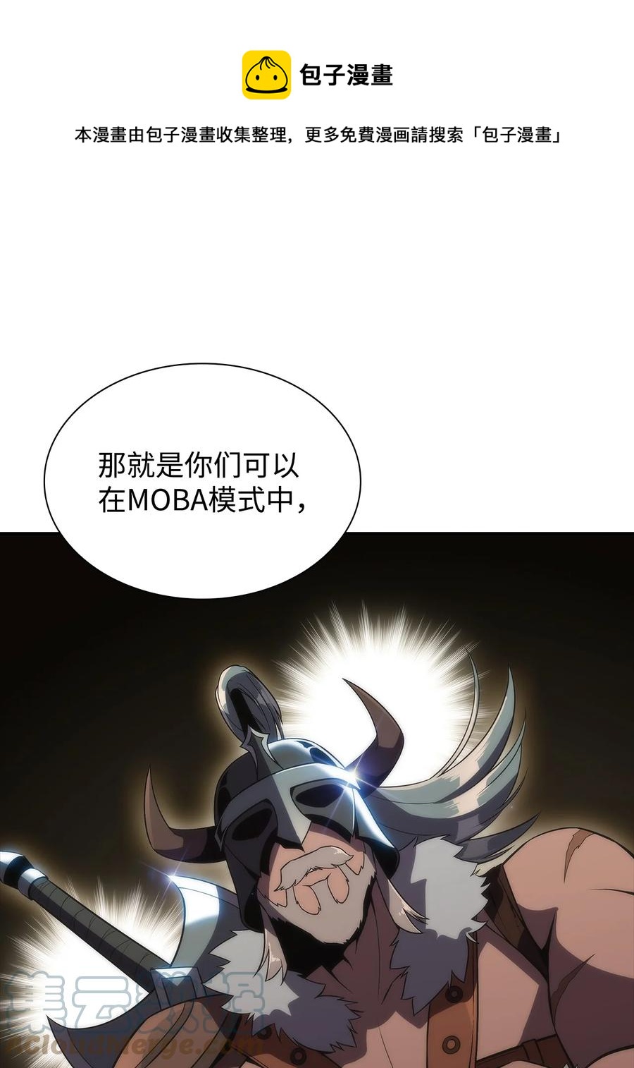 24 天才(1/3)-第24话