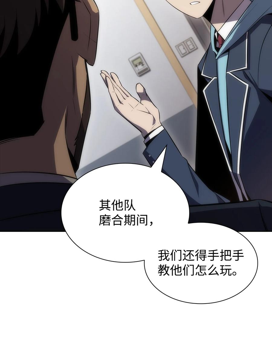 24 天才(1/3)-第24话