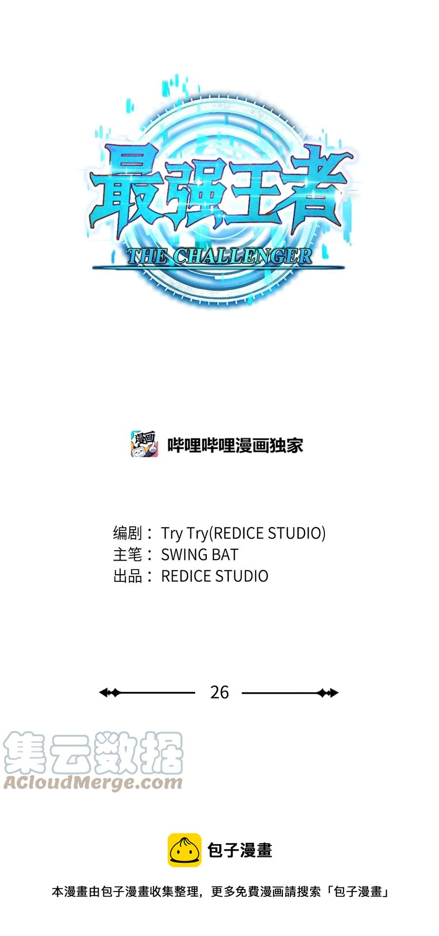 26 第一场比赛(1/3)-第26话