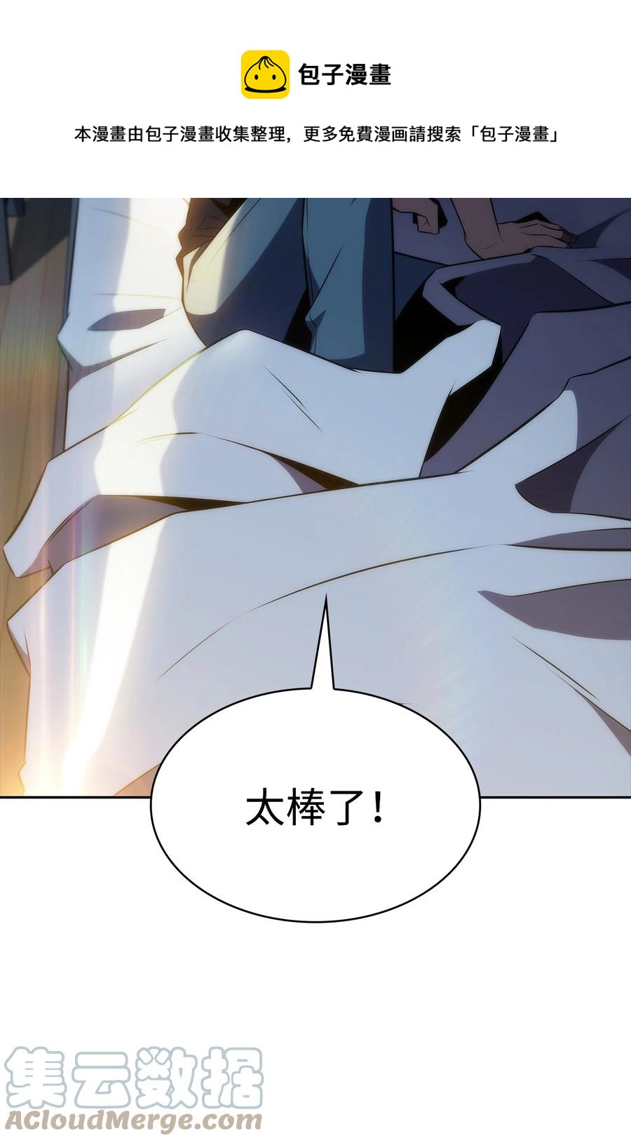 26 第一场比赛(1/3)-第26话