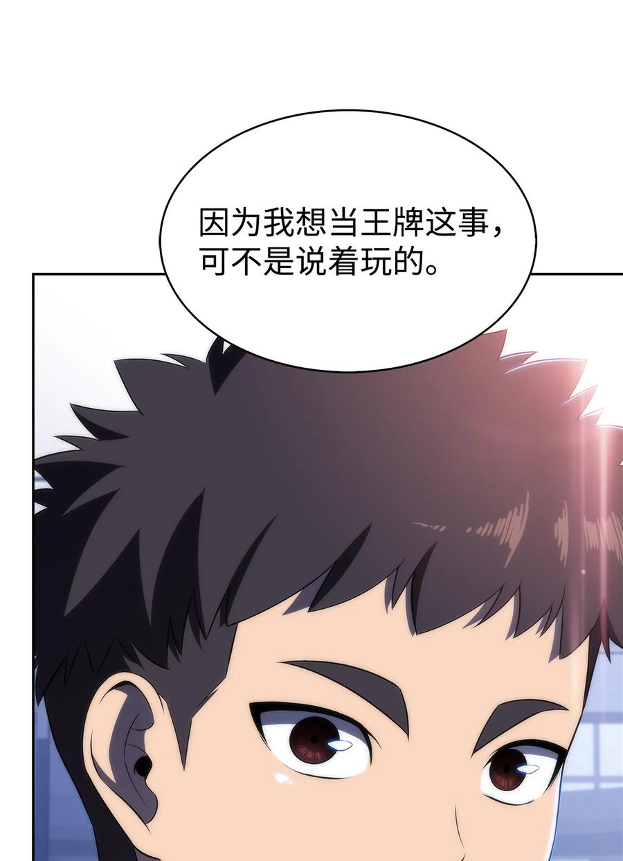 26 第一场比赛(1/3)-第26话