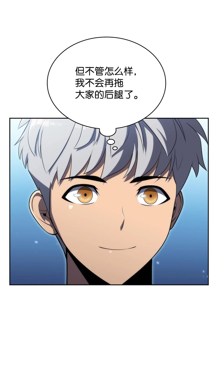 26 第一场比赛(1/3)-第26话