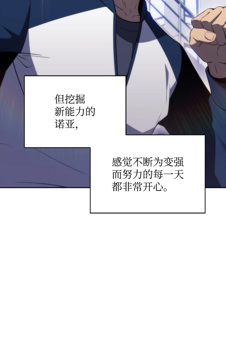 26 第一场比赛(1/3)-第26话