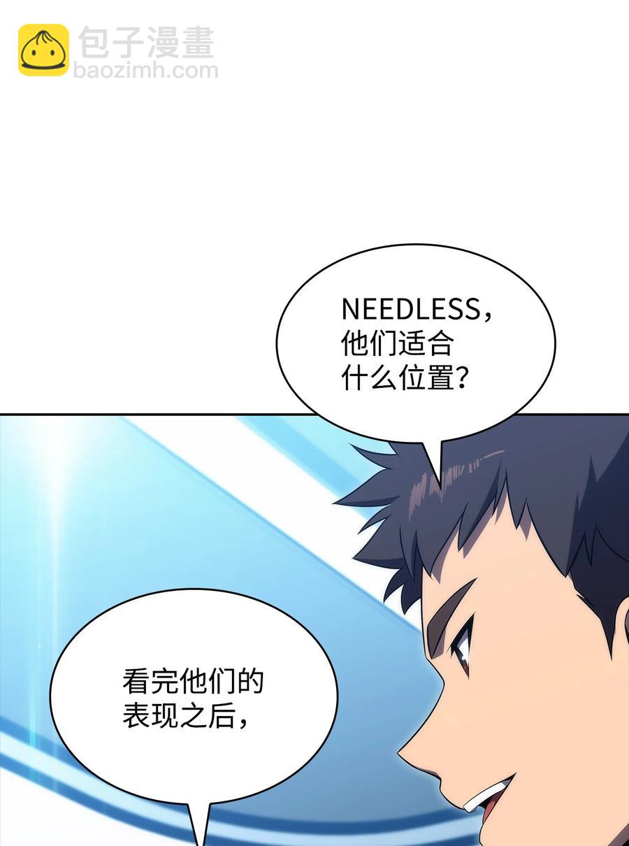 26 第一场比赛(1/3)-第26话