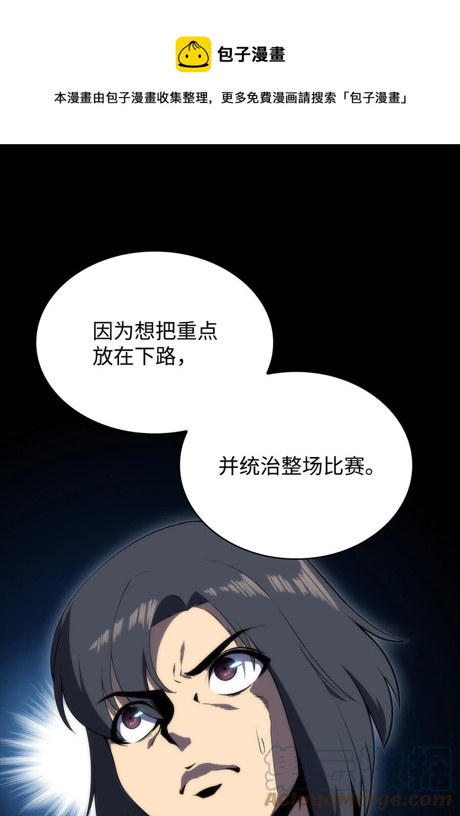 26 第一场比赛(1/3)-第26话