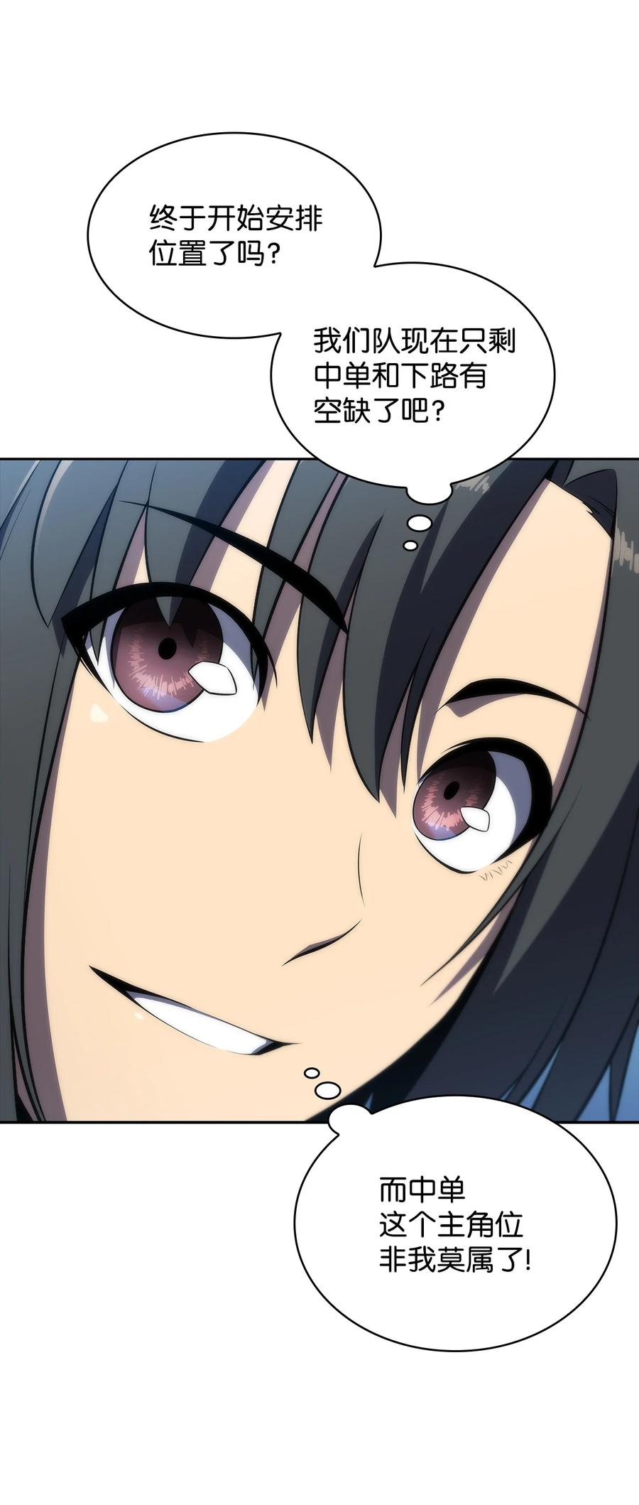 26 第一场比赛(1/3)-第26话