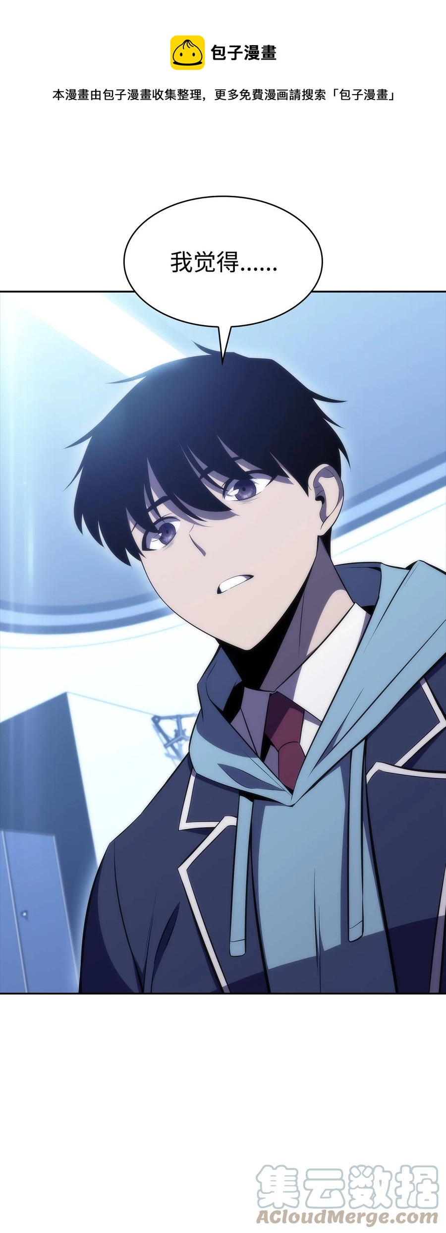 26 第一场比赛(1/3)-第26话