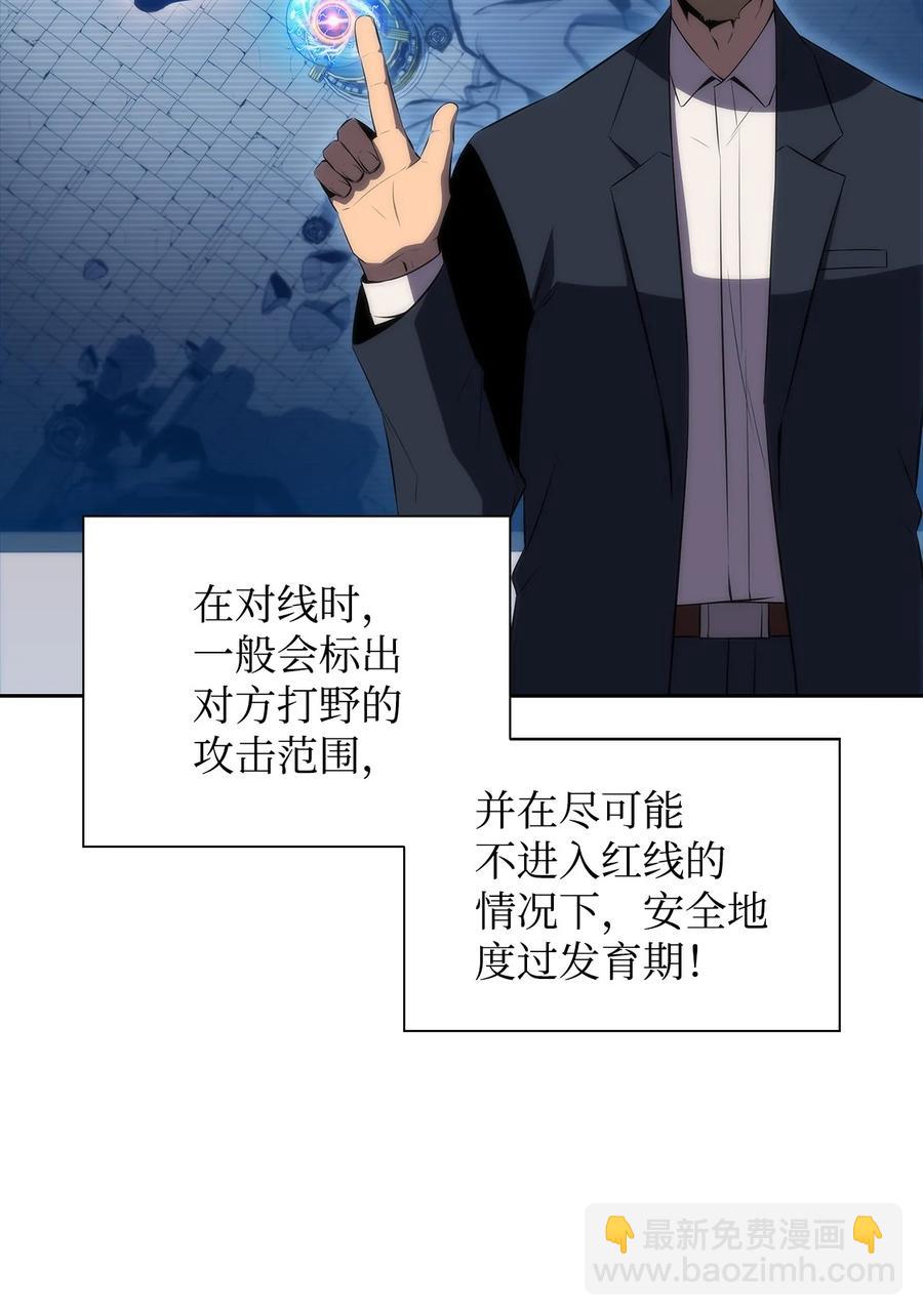 28 对线(1/2)-第28话