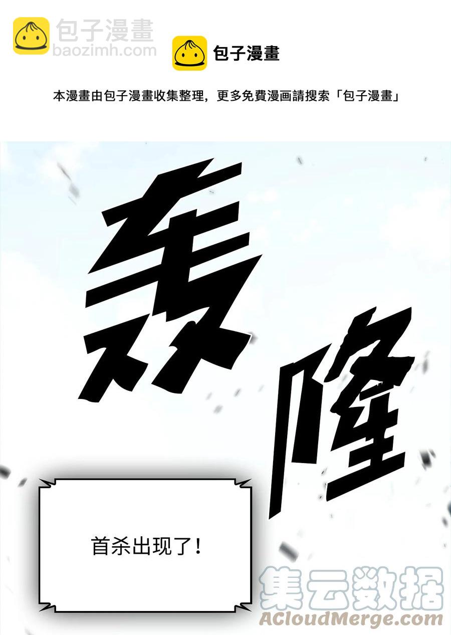 28 对线(1/2)-第28话