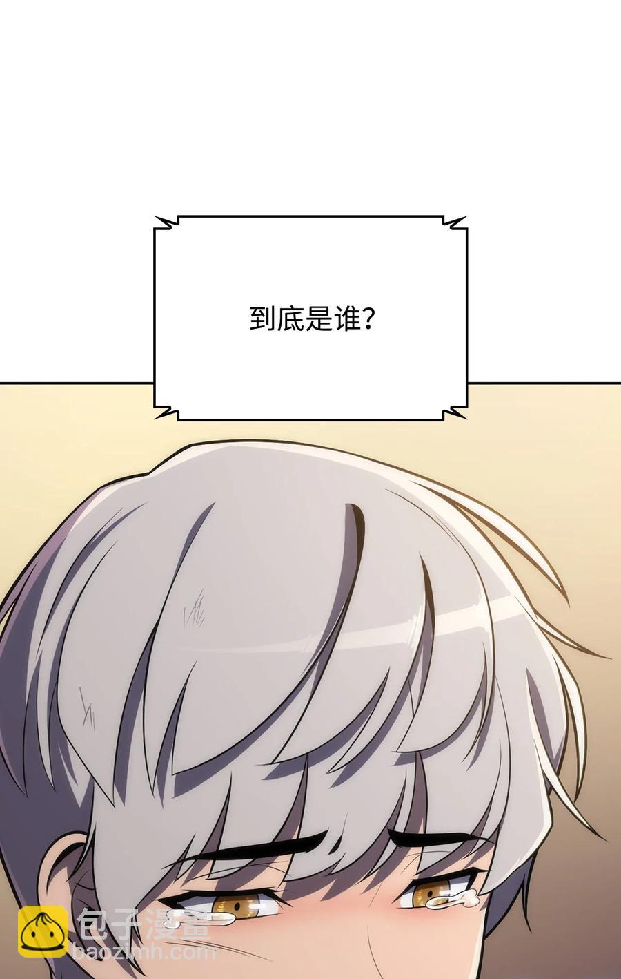 04 仙境学院(1/4)-第4话