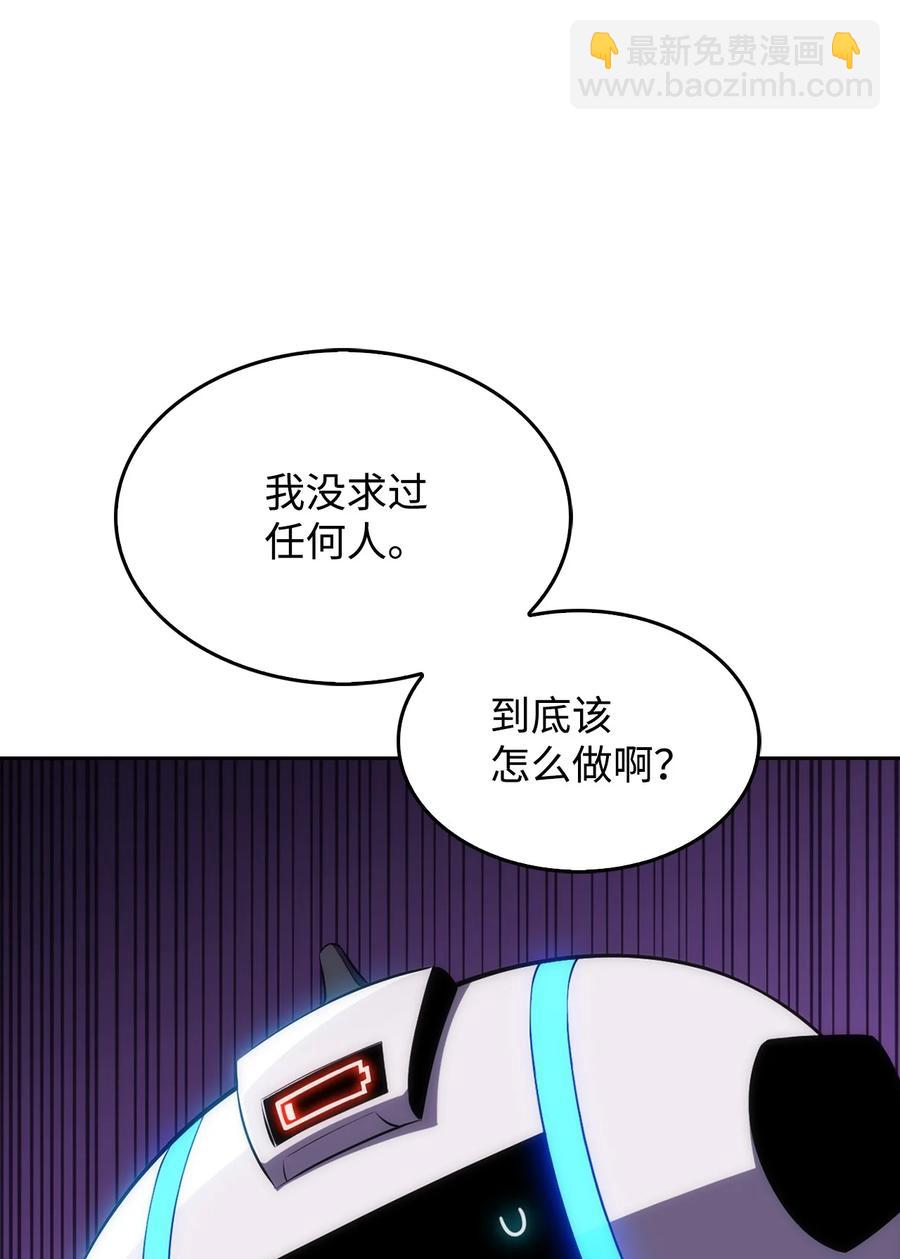 04 仙境学院(1/4)-第4话